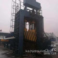 ჰიდრავლიკური HMS Metal Hub რკინის ფოლადის Gantry Shear